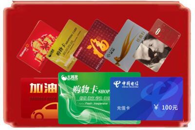 佛山烟酒回收充值卡.jpg